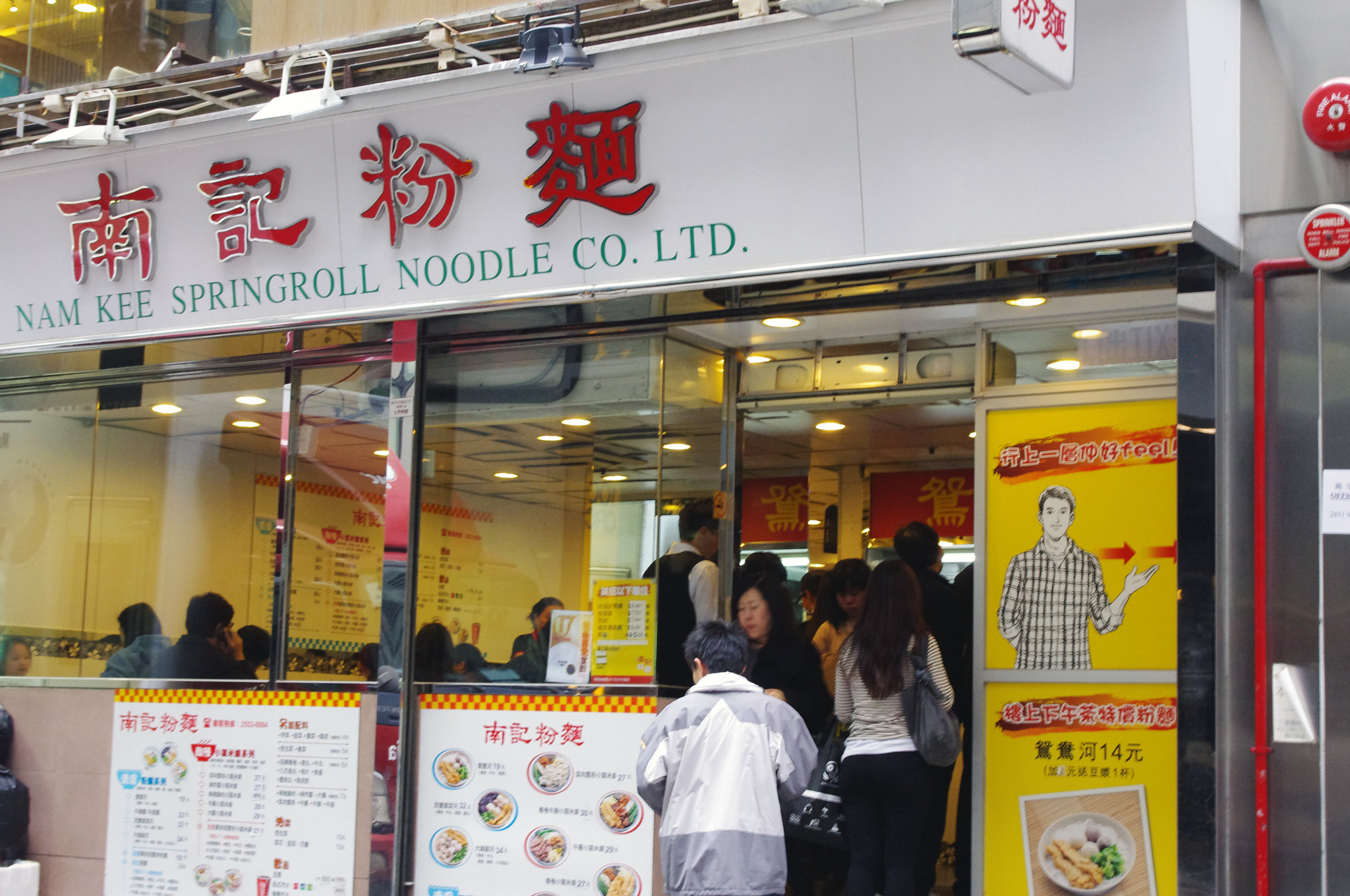 Nam Kee Springroll Noodle Co. Ltd. in Hong Kong. Photo by alphactiyguides.