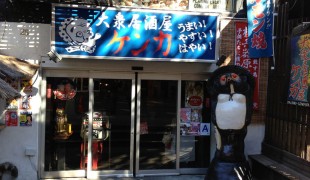 Store front at Kenka in New York. Photo by alphacityguides.