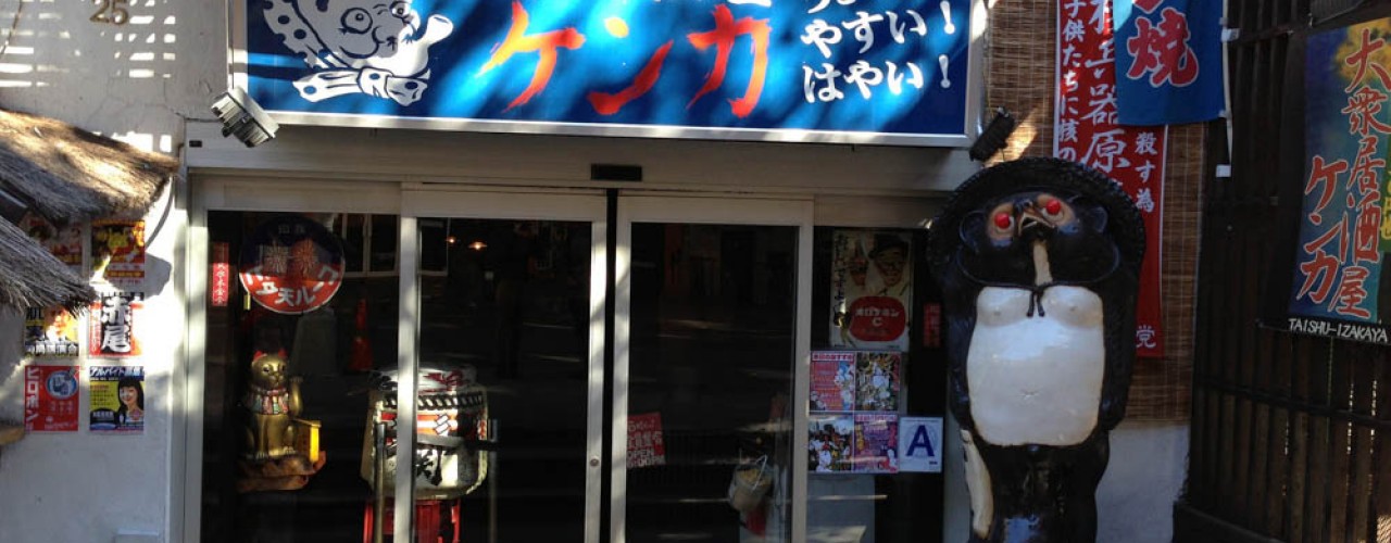 Store front at Kenka in New York. Photo by alphacityguides.