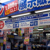 Electronics shop in Akihabara, Tokyo. Photo by alphacityguides. 