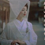 Traditional Japanese wedding ad at the Meiji Shrine in Tokyo. Photo by alphacityguides.