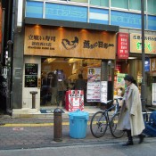 Store front at Standing Sushi in Tokyo. Photo by alphacityguides.
