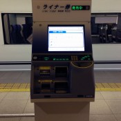 Liner Ticket Machine at Narita Airport. Photo by alphacityguides.