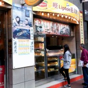 Store front at Honolulu Coffee Shop in Hong Kong. Photo by alphacityguides.