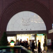 Store front at Tokyo Kyukyodo in Tokyo. Photo by alphacityguides.