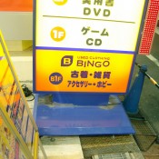 Store front sign at Bingo in Tokyo. Photo by alphacityguides.
