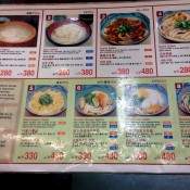 Menu at Muginbo in Tokyo. Photo by alphacityguides.
