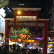 Entrance to the Temple Street Market in Hong Kong. Photo by alphacityguides.